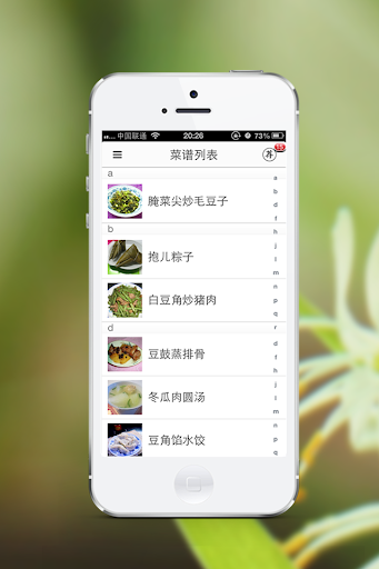 免費下載健康APP|保健益寿菜谱 app開箱文|APP開箱王