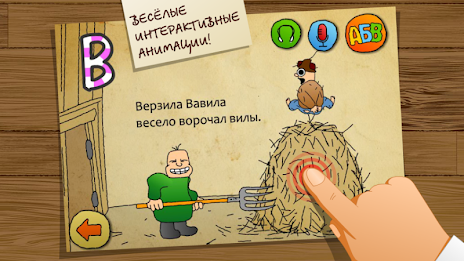 Tongue Twisters - Russian language poster 13