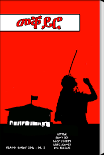 How to mod mekeyro 1.0 apk for android