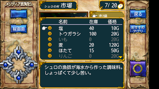Free 交易RPG メリディア航海史Ⅱ APK