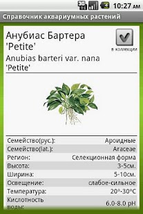 How to install Aquatic plants Free patch 1.1 apk for bluestacks