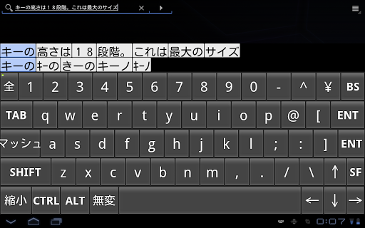 【免費工具App】日本語フルキーボード For Tablet-APP點子