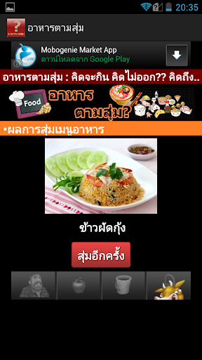 【免費生活App】อาหารตามสุ่ม-APP點子