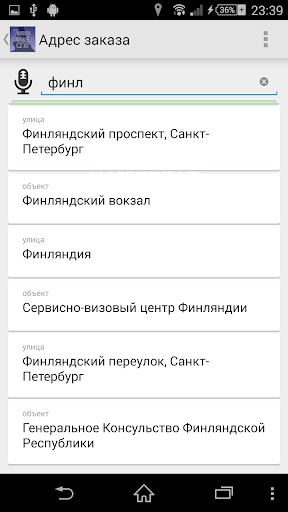 【免費交通運輸App】Такси Онлайн Спб-APP點子