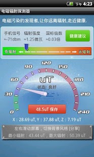 How to download 电子辐射探测器 1.2.0 apk for bluestacks