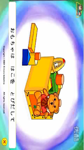 Children's Songs of Japan Screenshots 14