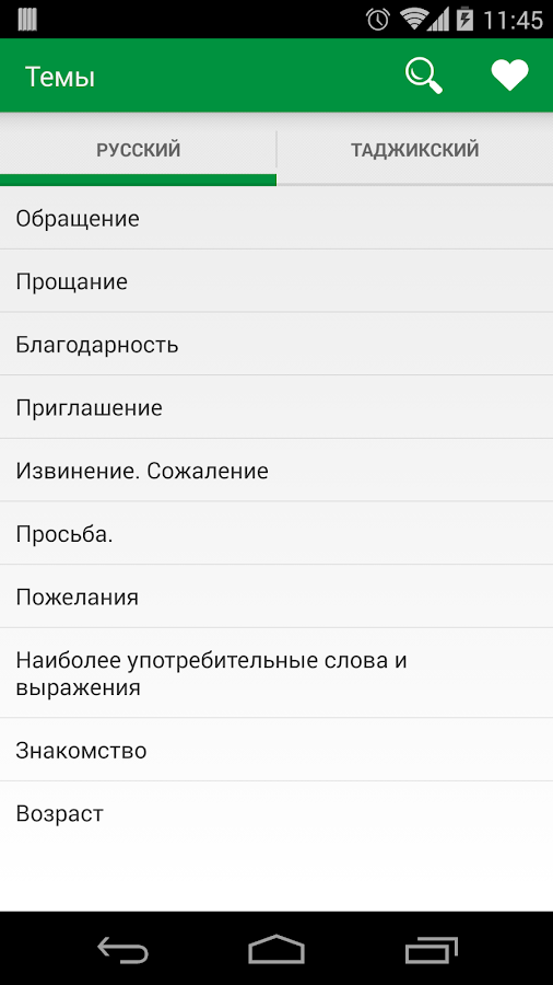Переводчик онлайн татарский на русский онлайн бесплатно в хорошем качестве