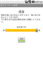 download 振るだけホーム画面【簡単・便利ツール】 free