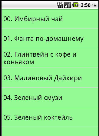 【免費書籍App】Рецепты напитков-APP點子