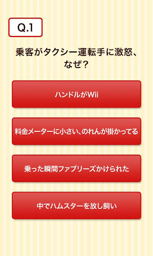 【免費娛樂App】お笑い芸人診断　あなたは芸人に例えると誰！？-APP點子