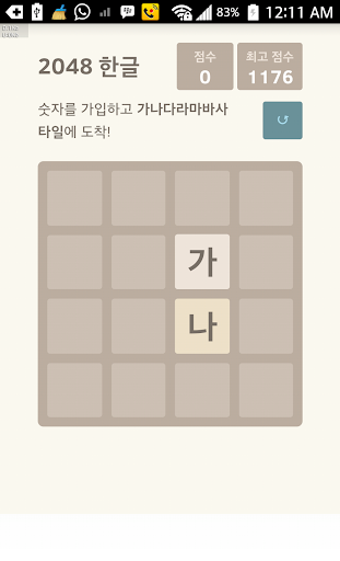 2048 Hangul