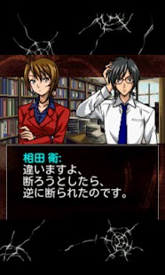 How to get 女刑事・三島遥の事件簿７ 横浜牧師館殺人事件 1.0.1 mod apk for bluestacks