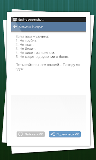 【免費書籍App】Смешные Истории-APP點子