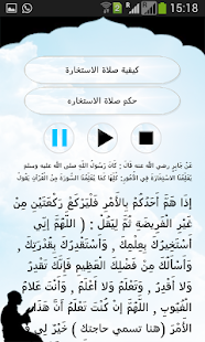 Free Download صلاة الإستخارة APK