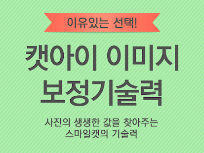 Free 스마일캣 Lite - 사진인화 APK for Android