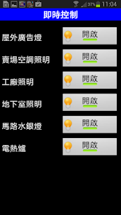 How to get 電力節能控制配電盤Power Control Panel 1.0 mod apk for android