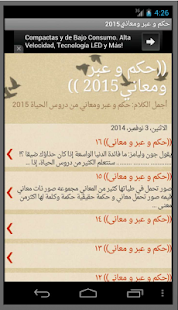 How to mod حكم و عبر ومعاني  2015 lastet apk for android