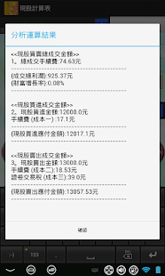How to mod 證交稅達人 lastet apk for bluestacks
