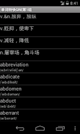 单词特快GRE版 poster 19