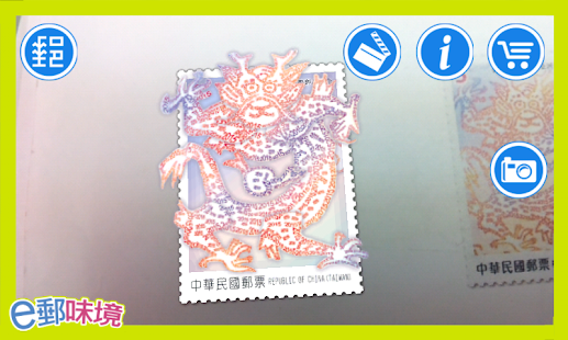 How to install e郵味境 1.0.1 apk for android