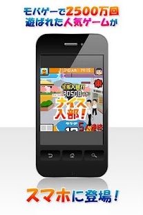 How to install タックル入部祭 for Mobage（モバゲー） 1.1 unlimited apk for bluestacks