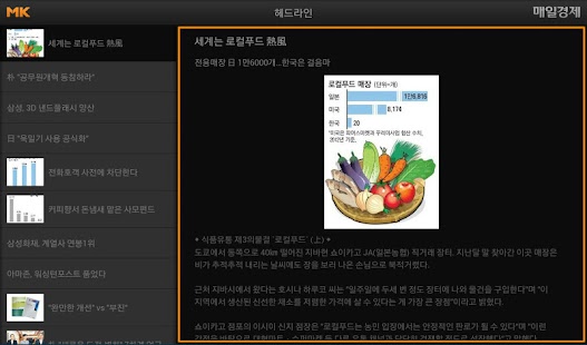 How to download 매일경제 for Google TV patch 1.0.1 apk for pc