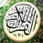 القرآن الكريم صوت وصورة Apk