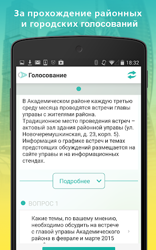 【免費社交App】Активный гражданин-APP點子