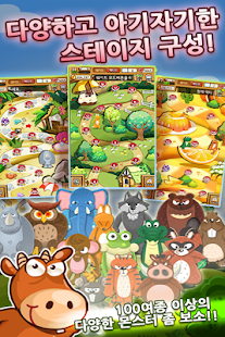 Free Download 히어로팜팜 for Kakao APK for Android