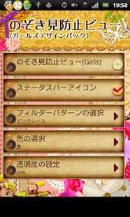   Privacy Guard Filter(Girls)- screenshot thumbnail   