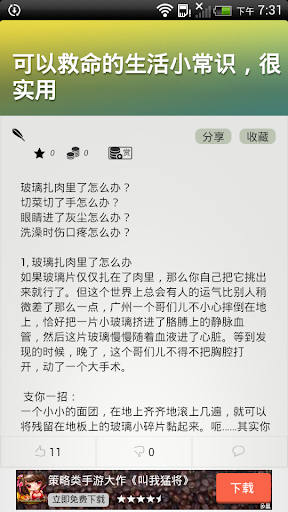 免費下載娛樂APP|大众推荐 app開箱文|APP開箱王