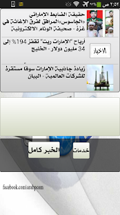 أخبار الامارات العاجلة - عاجل - náhled