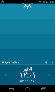 How to download امساكية رمضان٢٠١٤- تصميم عصري 1.1 mod apk for bluestacks