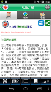 How to get 台北市芝山岩社區導覽 2.14.7.6 unlimited apk for android