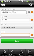 MasterCard Mobile Russia