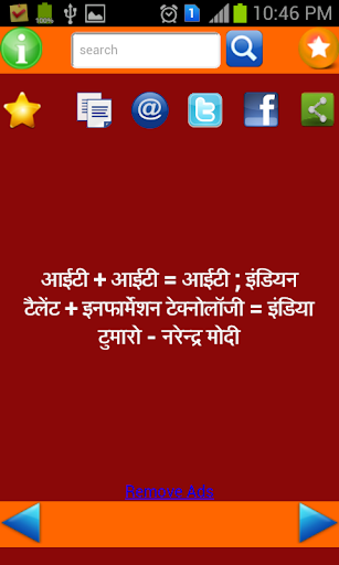 Quotes of Modi in Hindi