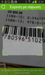 cosmote books fastbuy poster 4