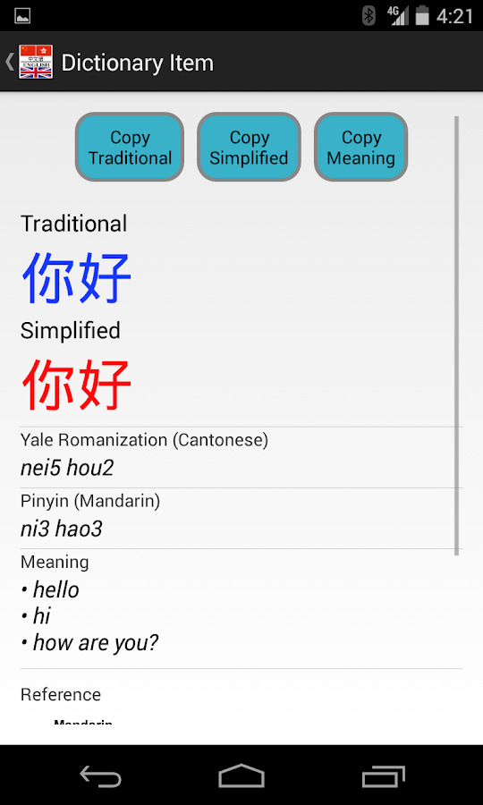Mandarin Cantonese Dictionary Android Apps on Google Play