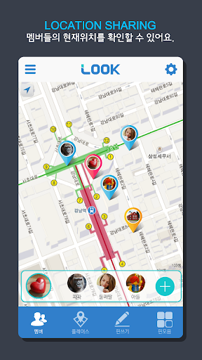 LOOK 룩 -가족 보호 프로젝트 위치 공유 찾기