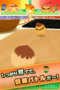 たこやきコロタン ～秘密のレシピ～ Screenshots 4