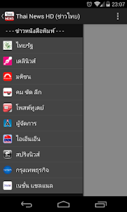 免費下載新聞APP|Thai News HD (ข่าว ข่าวไทย) app開箱文|APP開箱王