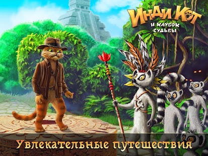 download Инди Кот для ВКонтакте free