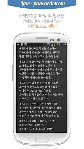 【免費教育App】공인노무사 노동조합법 오디오 조문듣기 LITE-APP點子