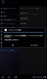 Software update poster 2