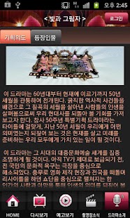 How to mod MBC 빛과 그림자 1.0 mod apk for bluestacks