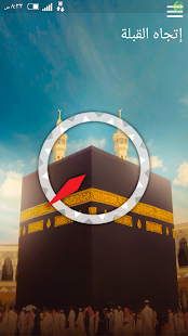 How to install وذكر فإن الذكرى تنفع المؤمنين 1.8 mod apk for pc
