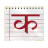 Nepali Guru - Learn with fun mobile app icon