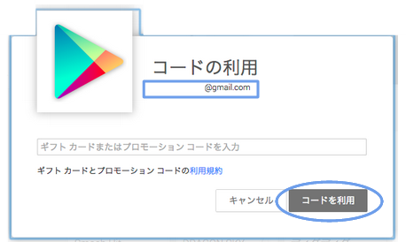 課金 カード google