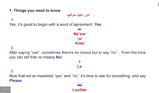 Speak Arabic (n) Screenshots 5