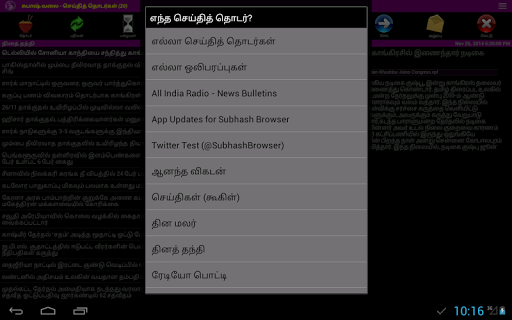 【免費工具App】சுபாஷ் வலை Tamil Browser-APP點子